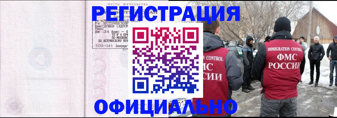 временная регистрация адрес в Пермской области