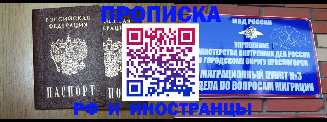 прописка в квартире в Пермской области