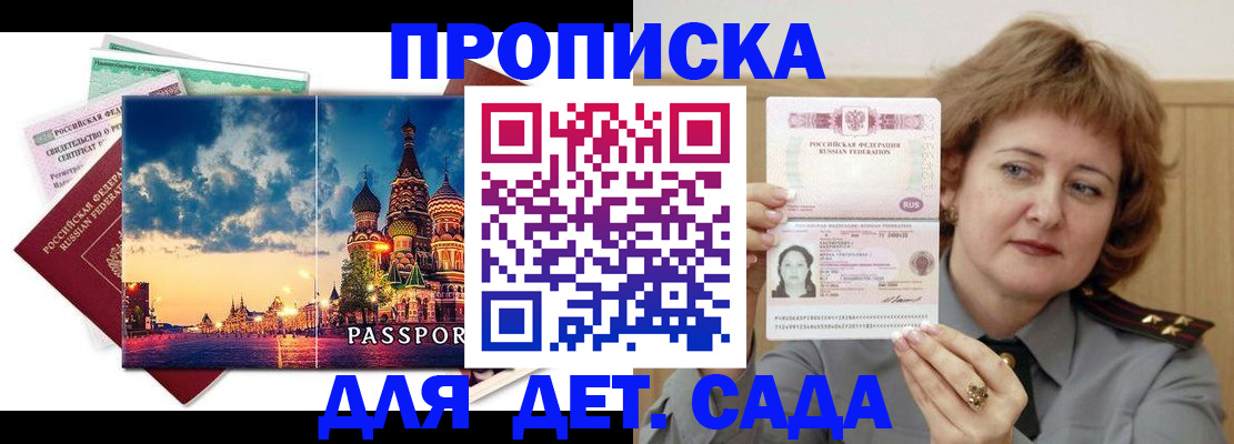 прописка для военкомата в Пермской области