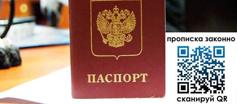 в Пермской области height= регистрация в Пермской области